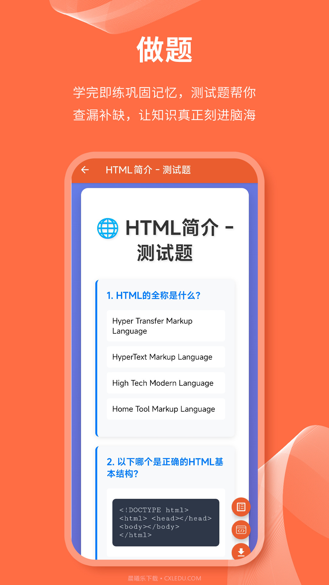 html网页编辑器官方正版截图4