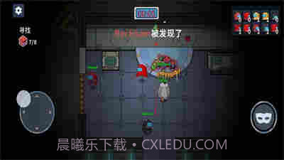 宇宙魔方狼人杀密室截图4