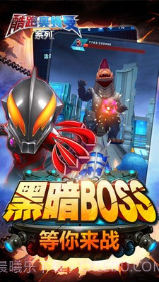 酷跑奥特曼系列截图5