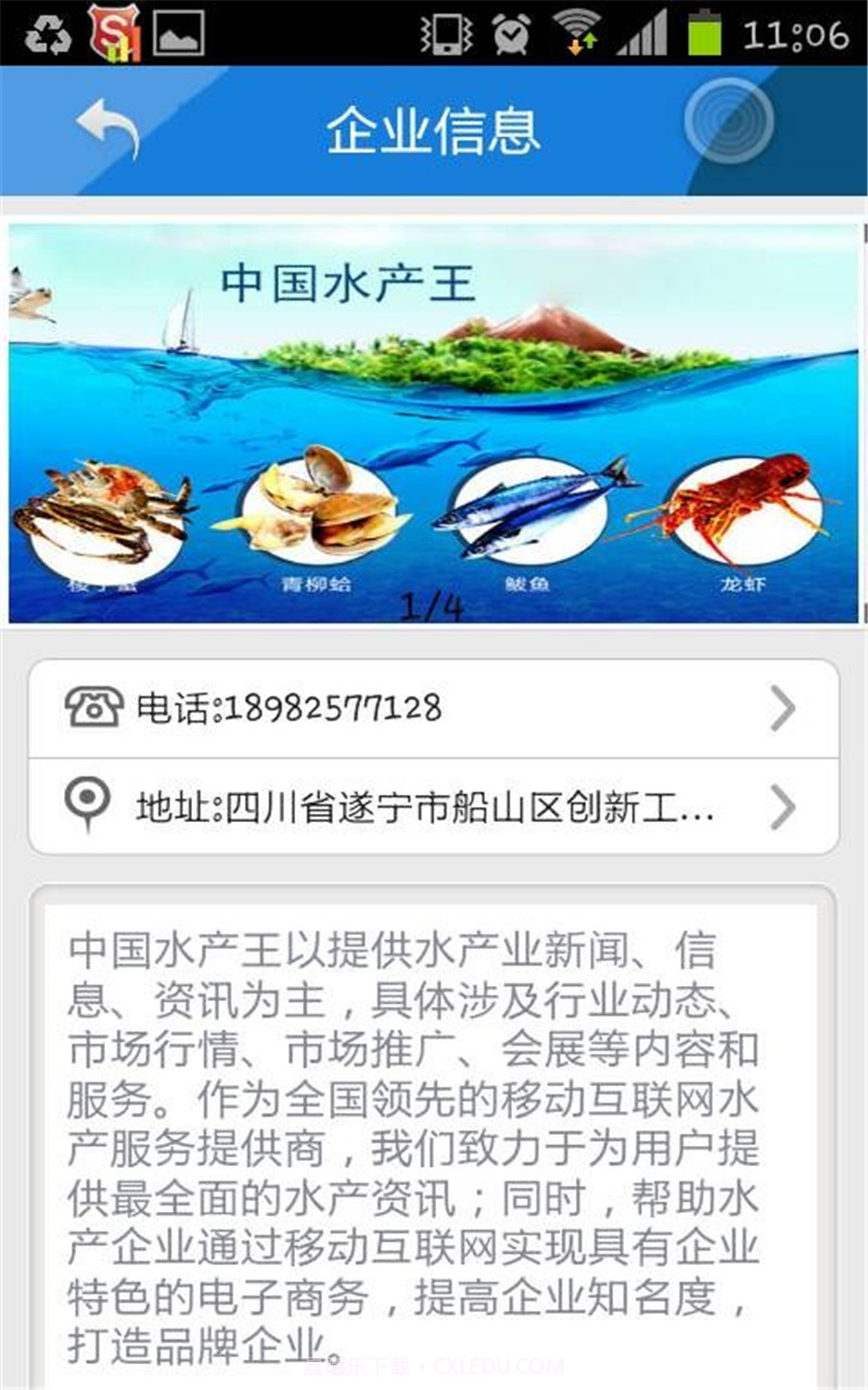 中国水产王截图2 中国水产王截图2