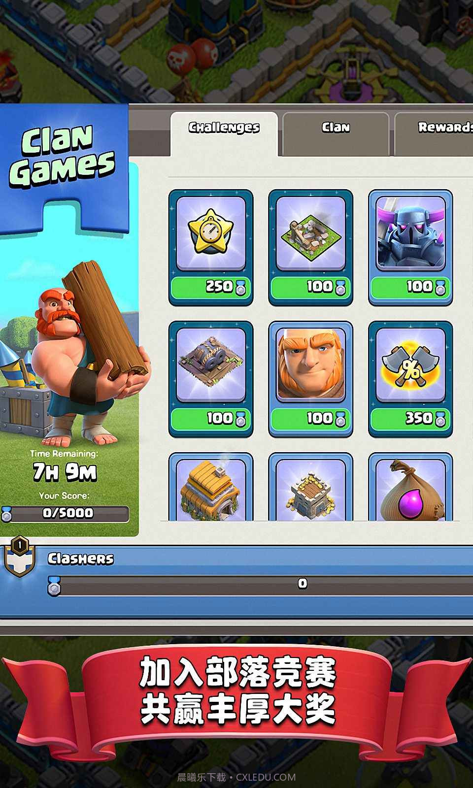 部落冲突s1 无限兵力版截图4 部落冲突s1 无限兵力版截图4