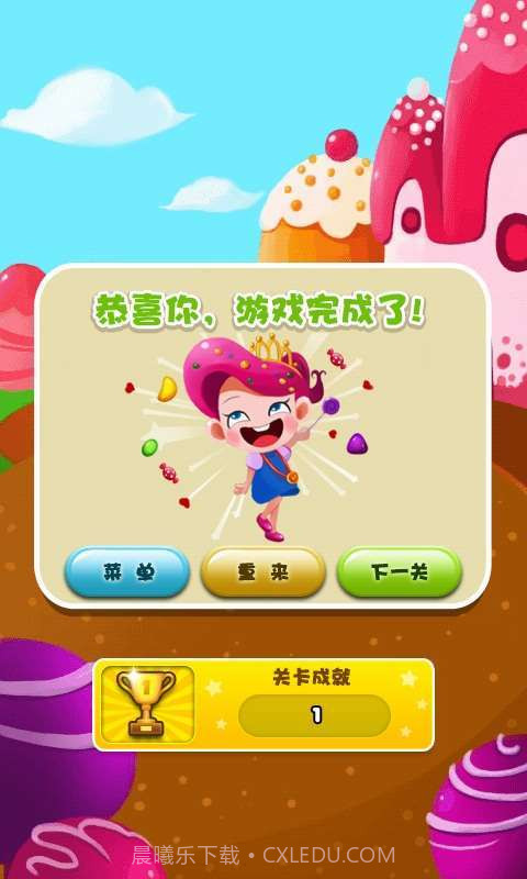 糖果明星截图4 糖果明星截图4