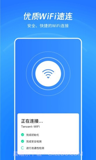 WiFi看一看截图2