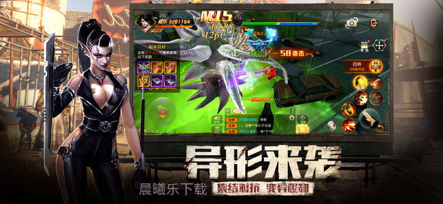 曙光精英截图1 曙光精英截图1