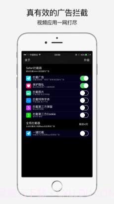 infy广告拦截APP截图1 infy广告拦截APP截图1