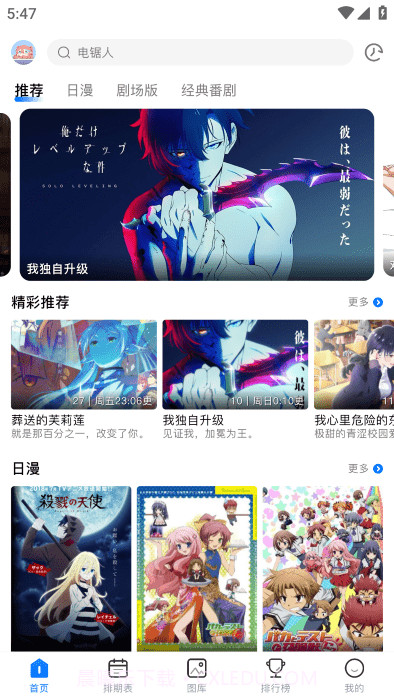 omofun播放器正式版最新版截图3