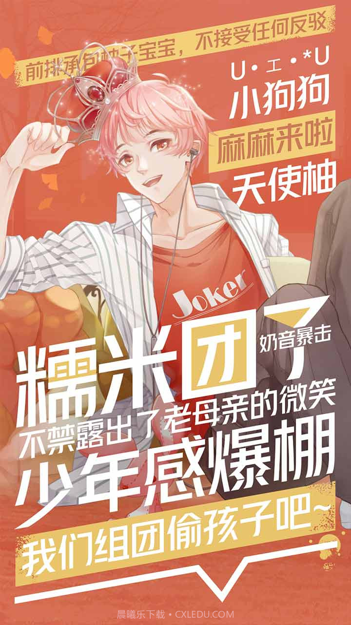 一直奔向月拜托了经纪人截图2 一直奔向月拜托了经纪人截图2