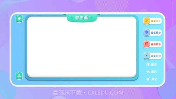 随手画官方截图3