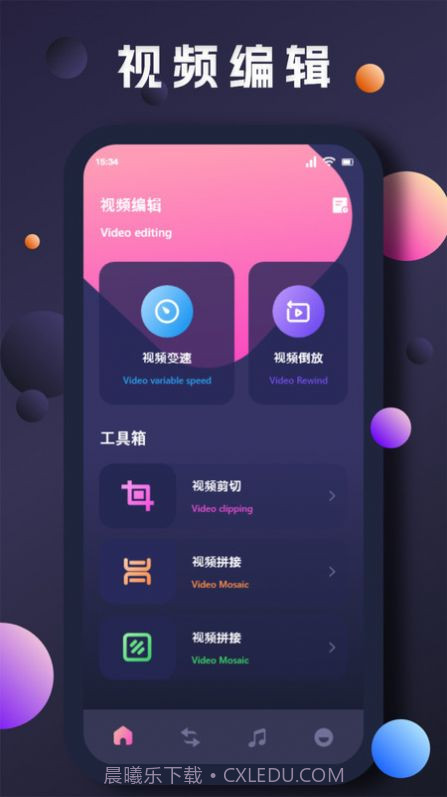 翡翠视频剪辑截图2