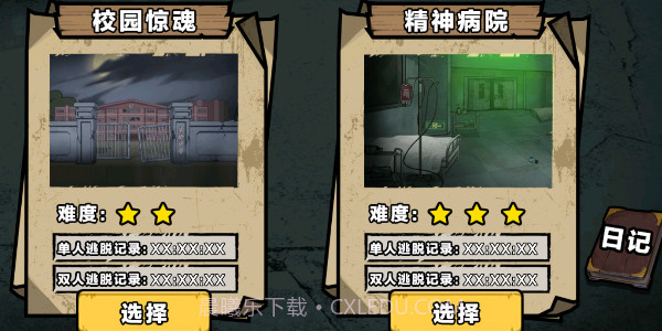 双人医院逃生截图3 双人医院逃生截图3