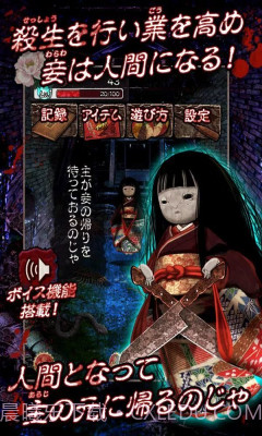 日本人偶育成截图3 日本人偶育成截图3