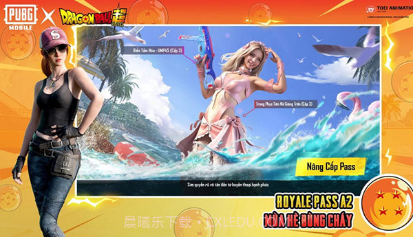 和平精英国际服2024截图2