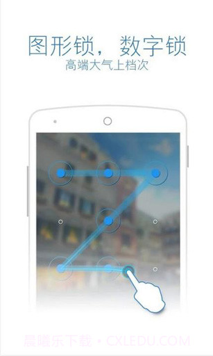 正点应用锁截图2 正点应用锁截图2