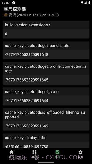 底层探测器截图1