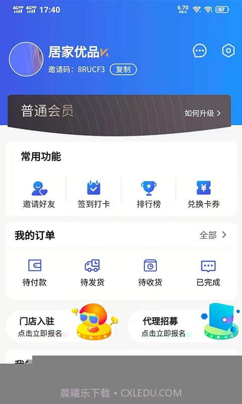 居嘉优品截图4 居嘉优品截图4