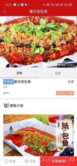 御品神厨截图3 御品神厨截图3