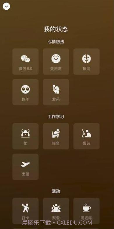 微信华为版截图3