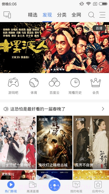 创维多屏互动APP截图3 创维多屏互动APP截图3