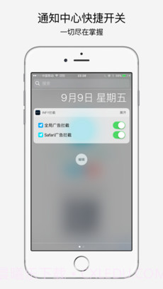 infy广告拦截APP截图4 infy广告拦截APP截图4