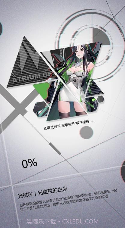 微光计划截图2 微光计划截图2