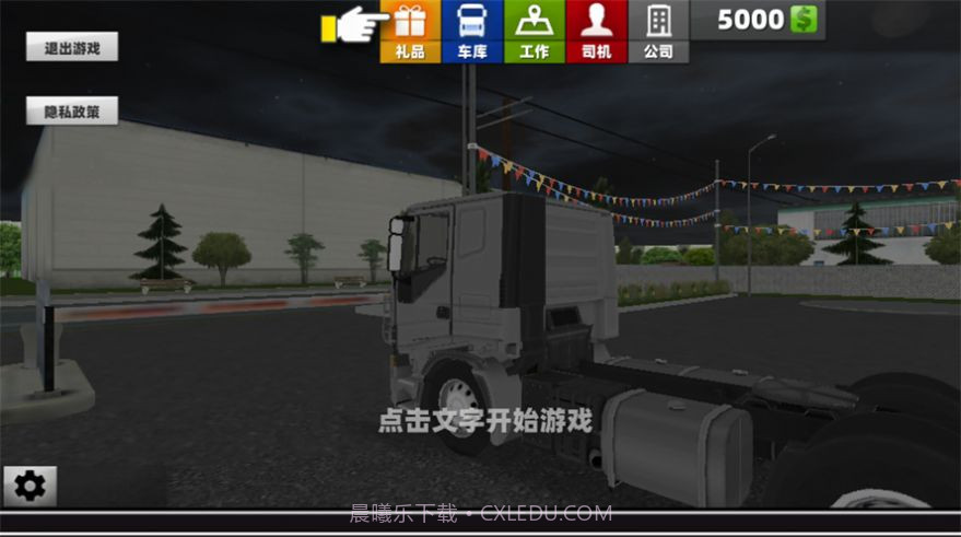 卡车超级驾驶截图3