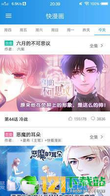 动漫大全手机版截图2