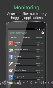 智能电池医生和节电器截图3