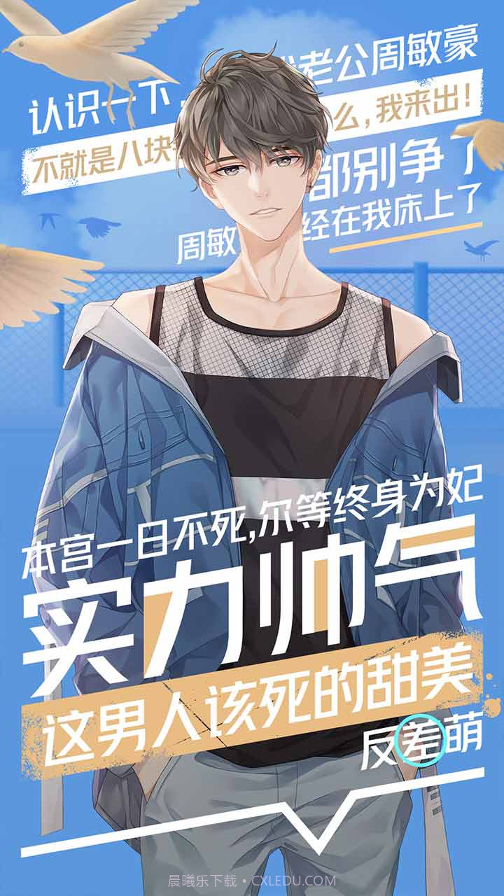 一直奔向月拜托了经纪人截图4 一直奔向月拜托了经纪人截图4