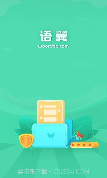 语翼助手网页版截图1