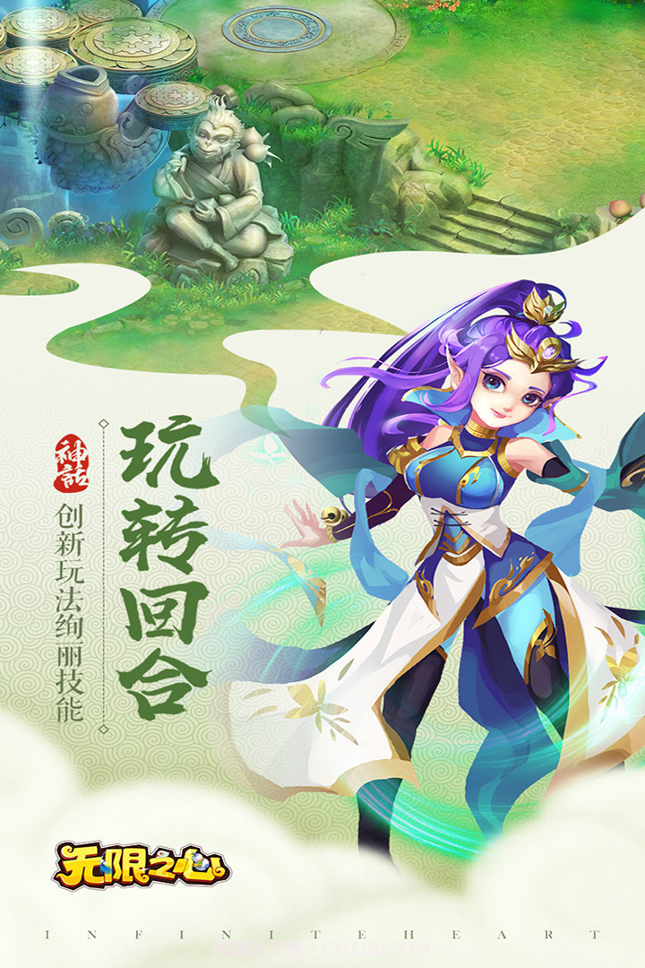 无限之心app截图2