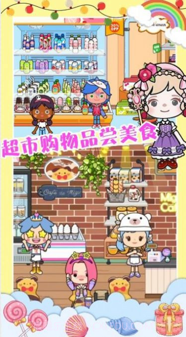 米加迷你宠物生活截图3 米加迷你宠物生活截图3