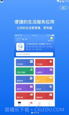 小慧默往截图3