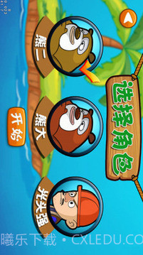 熊出没钓鱼截图3 熊出没钓鱼截图3