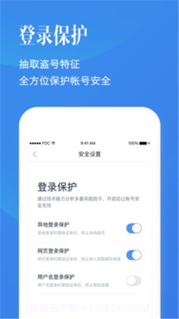 百度帐号管家截图1