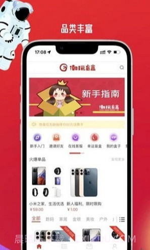 潮玩盒柜截图3