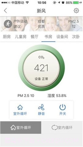 舒适管家pro截图1 舒适管家pro截图1