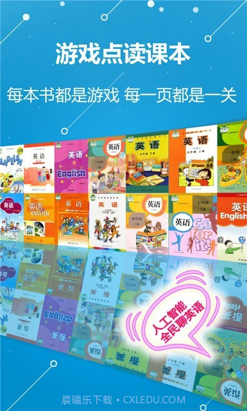 ABC学习机截图1 ABC学习机截图1