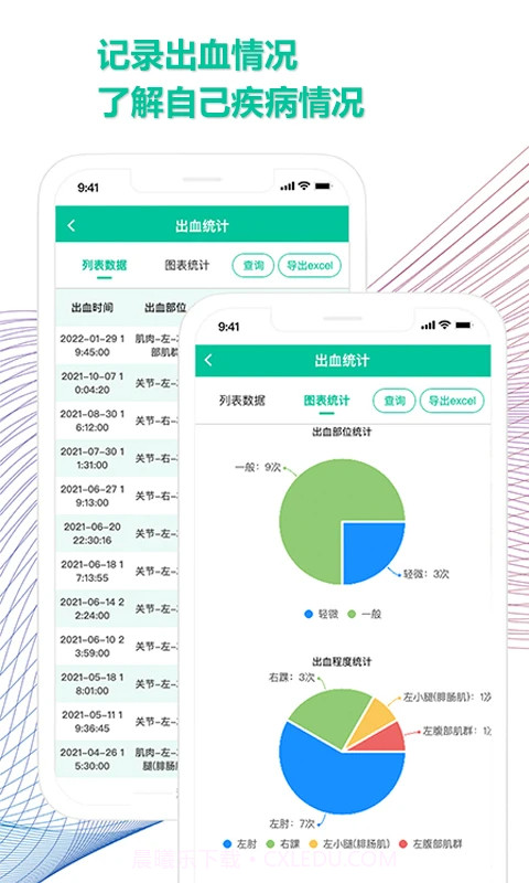 血友之家全新版本截图2