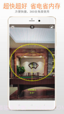 铅锤仪v2.2.6最新版截图1 铅锤仪v2.2.6最新版截图1