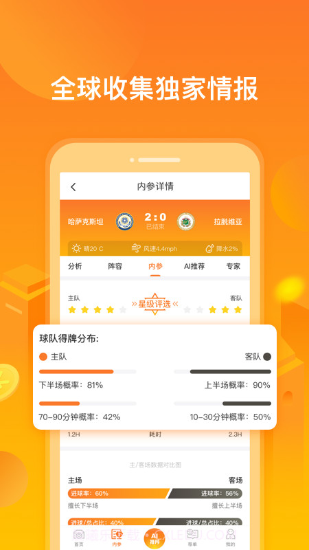 小球仙截图3
