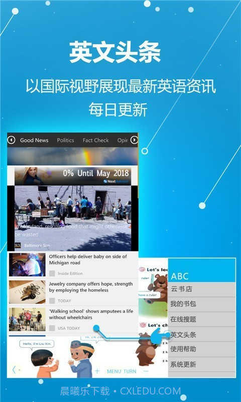 ABC学习机截图3 ABC学习机截图3