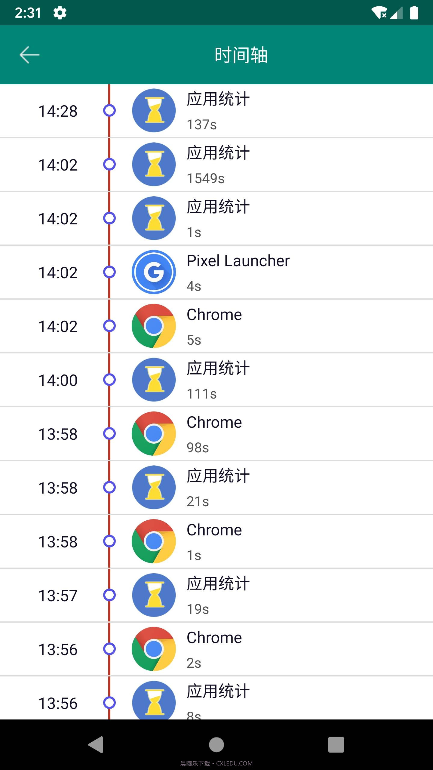 应用统计时间管理截图3