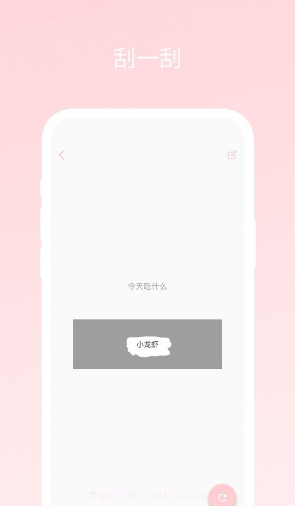 不再选择困难截图1