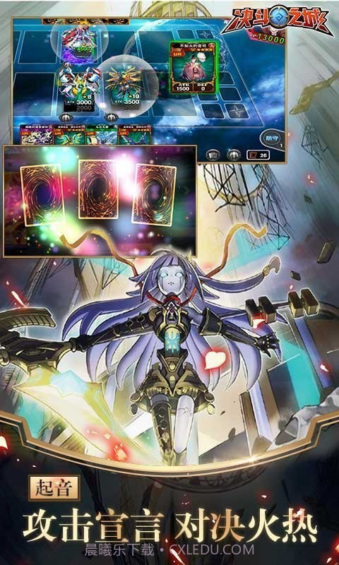 决斗之城TCG竞技手游截图3