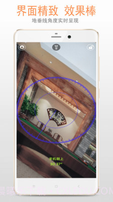 铅锤仪v2.2.6最新版截图3 铅锤仪v2.2.6最新版截图3