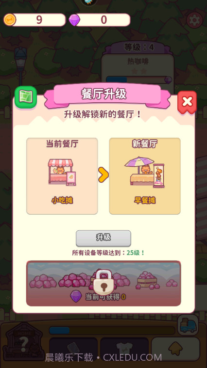 食物归类者小猫餐厅截图5