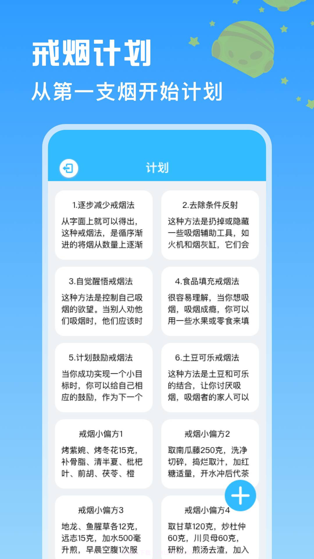 itSmoke香烟模拟器2025最新版截图3