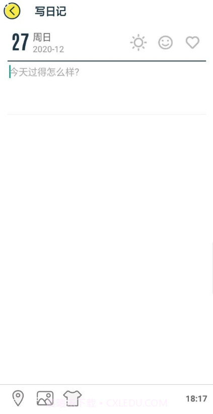 轻松日记v1.7.19截图2