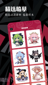 虫虫动漫纯净版截图1