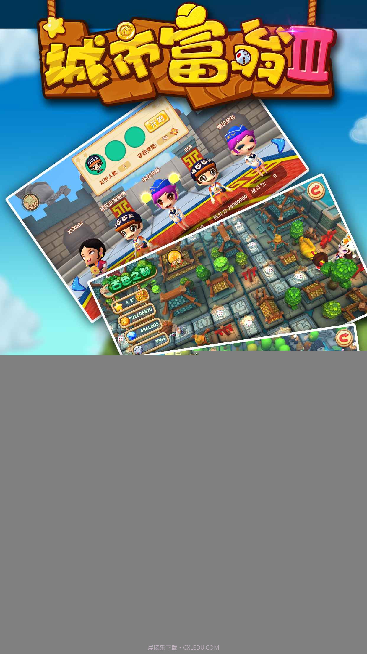 城市富翁3截图4 城市富翁3截图4